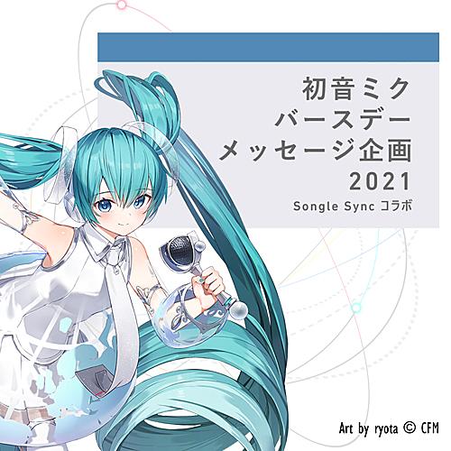 初音ミクとは 音楽の人気 最新記事を集めました はてな 初音ミクとは 音楽の人気 最新記事を集めました はてな