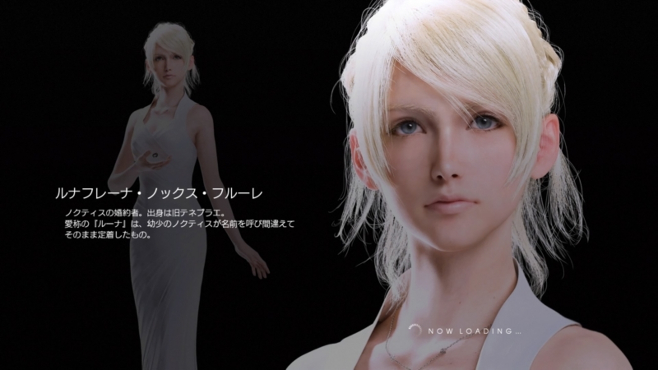 ネタバレ有り】FF15のルナフレーナ様（ルーナ）の画像を集めました 