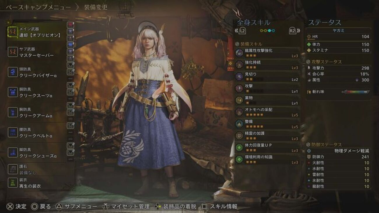 MHW#5】新モンス1匹＋ラスボスと再戦が来たからとりあえず狩ってみる【アプデプレイ日記】 - やがみおじさんのゲーム日記