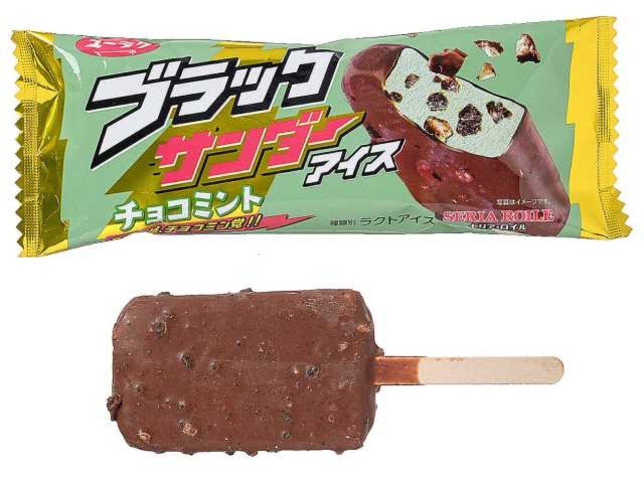 セブンイレブンから「セリア・ロイル ブラックサンダーチョコミント 
