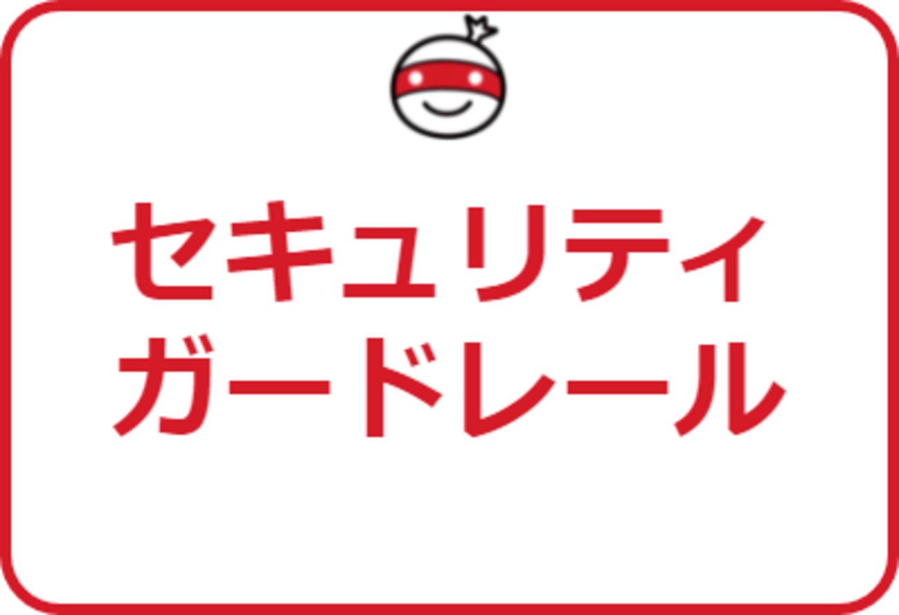 セキュリティガードレールを作って、非エンジニアに安心してGCPを提供できるようにした話 - MonotaRO Tech Blog