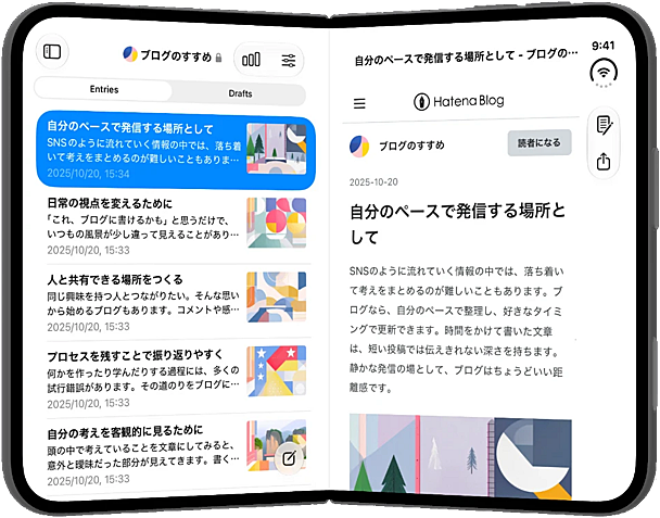 はてなブログのiOSアプリがiPhone Duoに対応しました