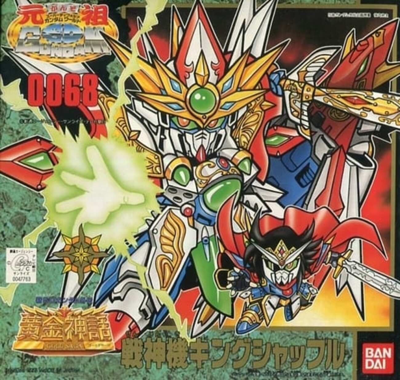 元祖SDガンダム 新SDガンダム外伝 黄金神話0068 戦神機キングシャッフル backend=imagemagick;version=1;