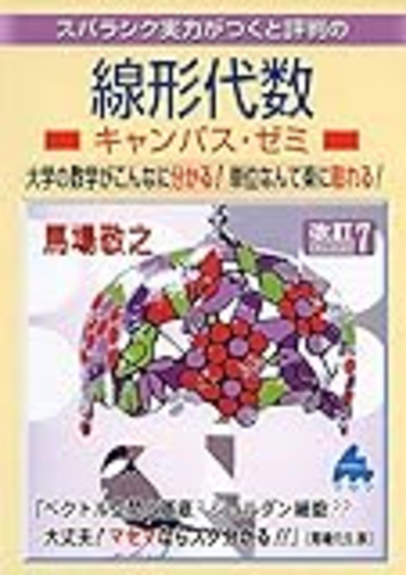 東京大学大学院 情報理工学系研究科 創造情報学専攻に合格しました 