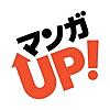 マンガＵＰ！