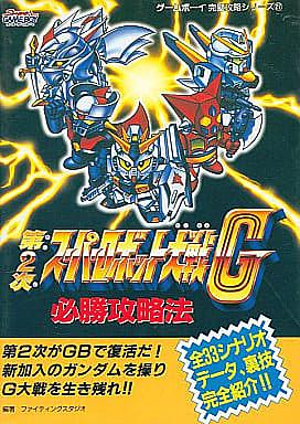 第2次スーパーロボット大戦とは ゲームの人気 最新記事を集めました はてな 第2次スーパーロボット大戦とは ゲームの人気 最新記事を集めました はてな