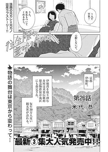 平方昌宏とは マンガの人気 最新記事を集めました はてな