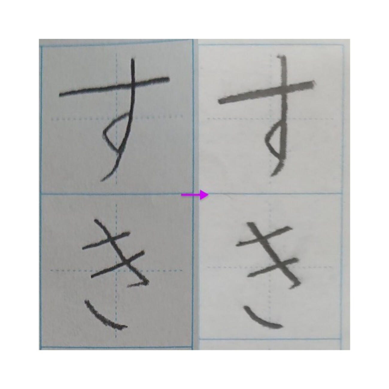 小1生徒さんのビフォーアフター - Kasumi Japanese Calligraphy From Kobe
