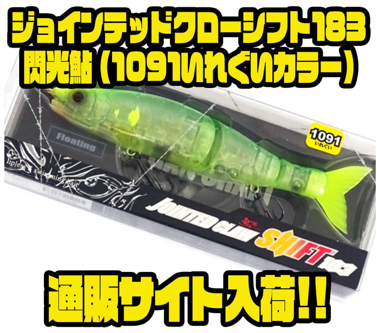ブラックバス ルアーまとめ売り ジョイクロ ガンタレル トビキチ他
