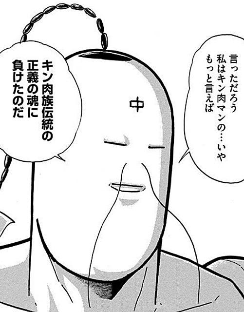 超人強度とは マンガの人気 最新記事を集めました はてな 超人強度とは マンガの人気 最新記事を集めました はてな
