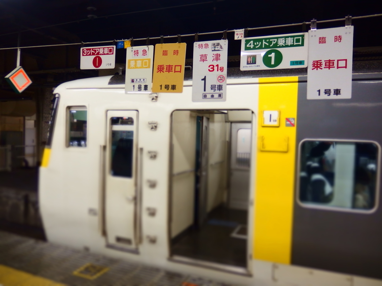 特急草津185系 上野駅地平ホーム発車 2014年 - キハ58君の鉄道など