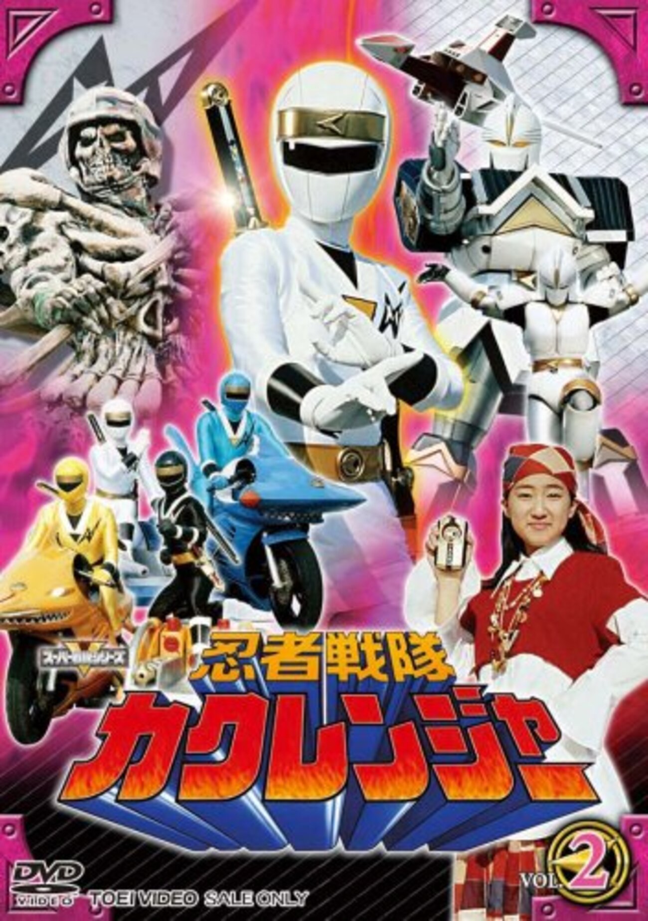忍者戦隊カクレンジャー 〜ポップな忍者vs妖怪から熱血武闘派へ変転