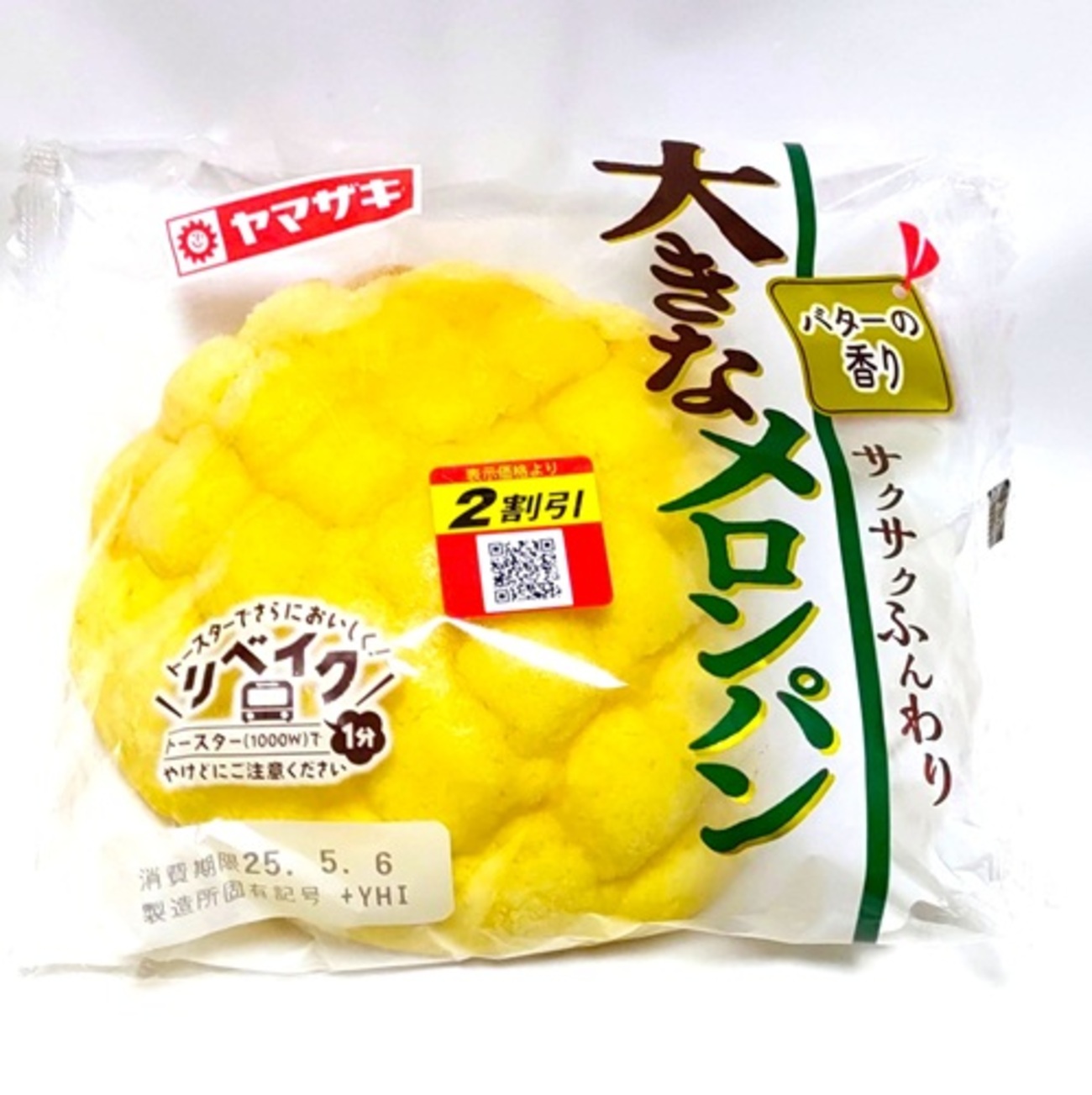 大きなメロンパン
