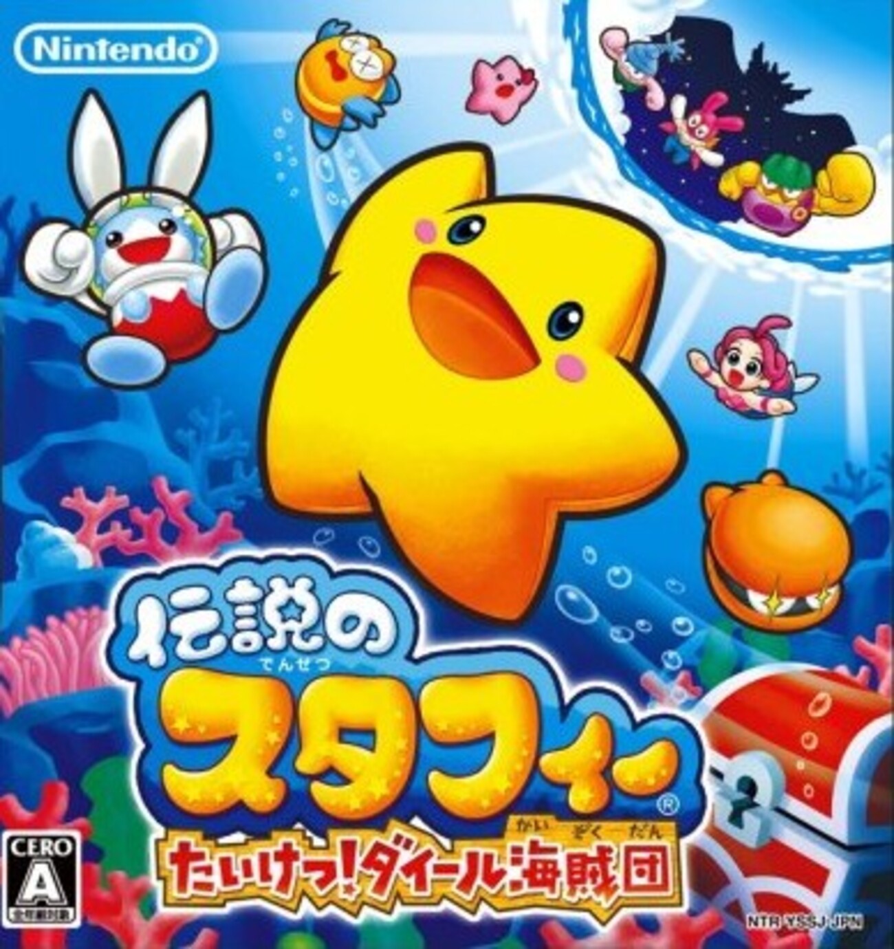 1667 『たいけつ！ダイール』（岩本守弘／伝説のスタフィー たいけつ 