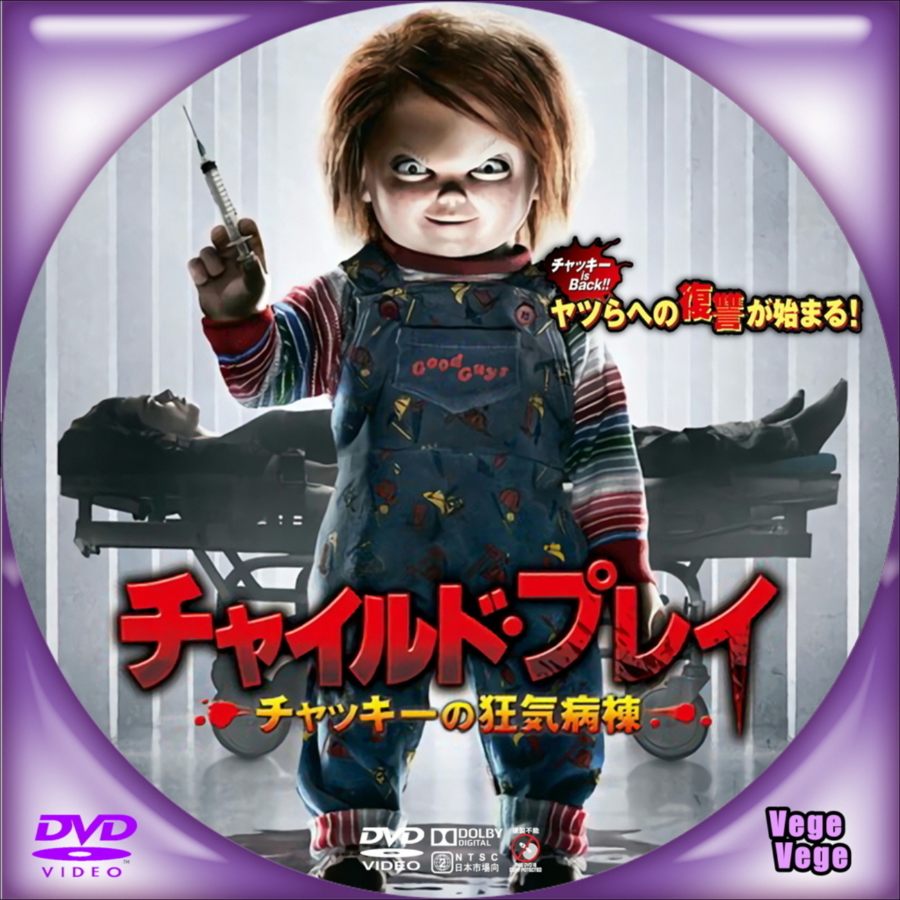 チャイルドプレイ Amazon.com: チャイルド・プレイ/誕生の秘密 [Blu-ray] : Movies