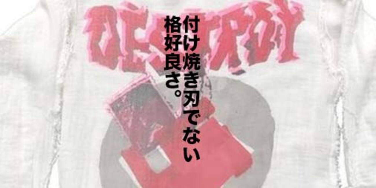 パンクファッションが格好良いのは「必然性」があるから。 - 山田耕史 