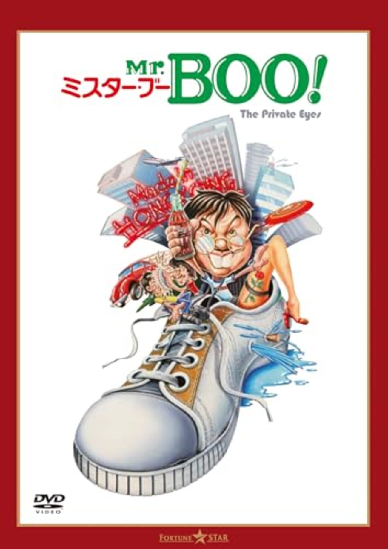Mr.BOO！ ミスター・ブー - ず～っと、香港映画漬け！？