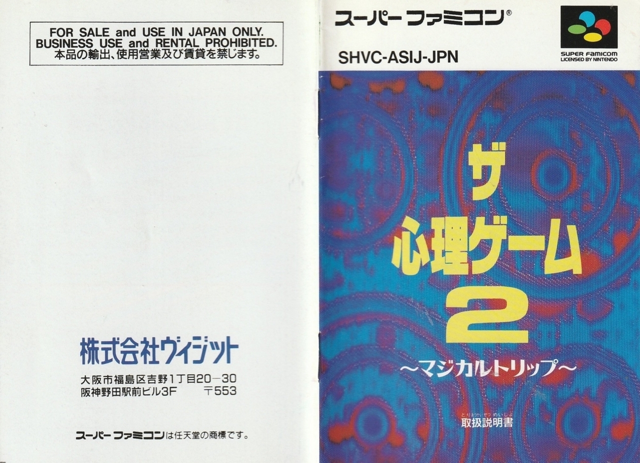 ザ・心理ゲーム7 Amazon | ザ・心理ゲーム7 | ゲームソフト
