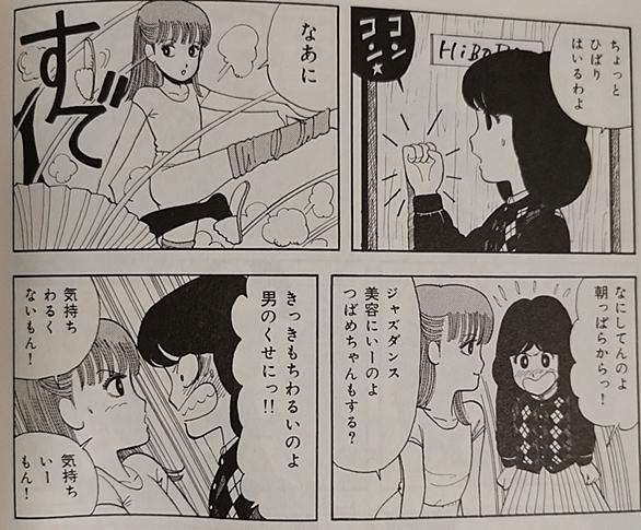 漂流教室とは マンガの人気 最新記事を集めました はてな