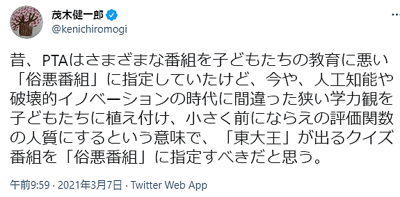 茂木健一郎とは サイエンスの人気 最新記事を集めました はてな