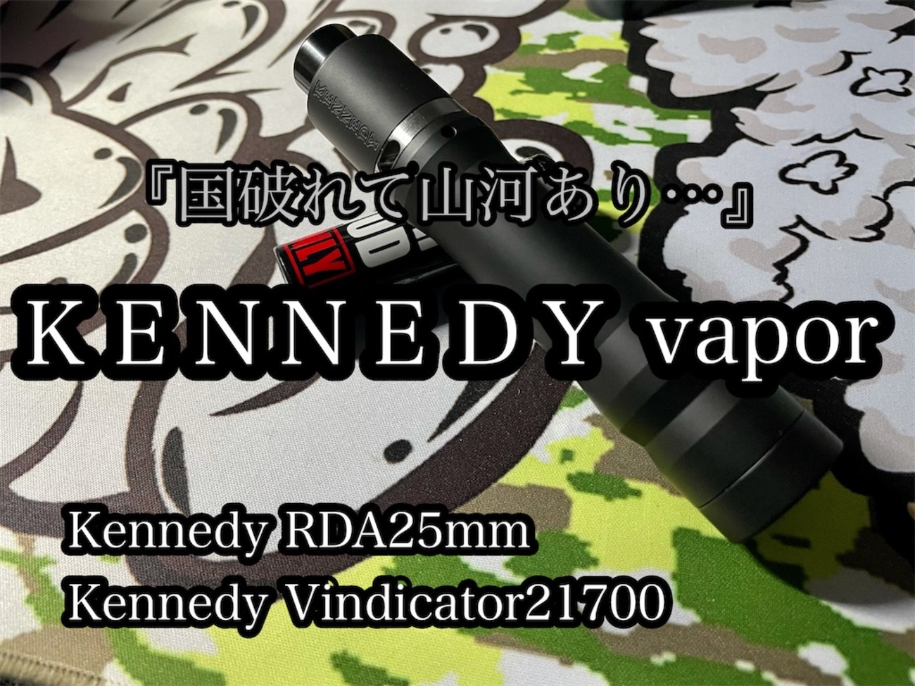 Kennedy Vindicator21700 /Kennedy RDA25mm - hobby room twelve vapes