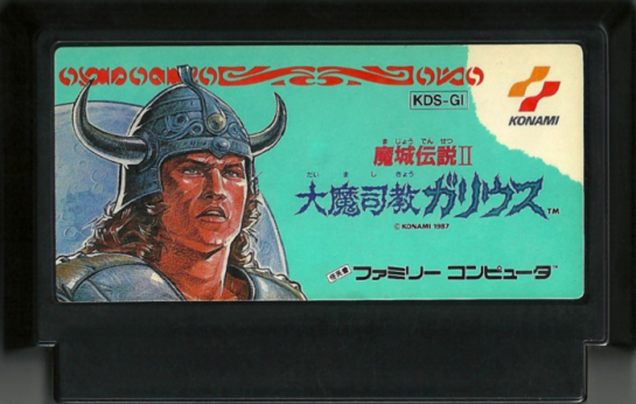 FC ファミコン 攻略本 魔城伝説Ⅱ 大魔司教 ガリウス ゲーム必勝法 