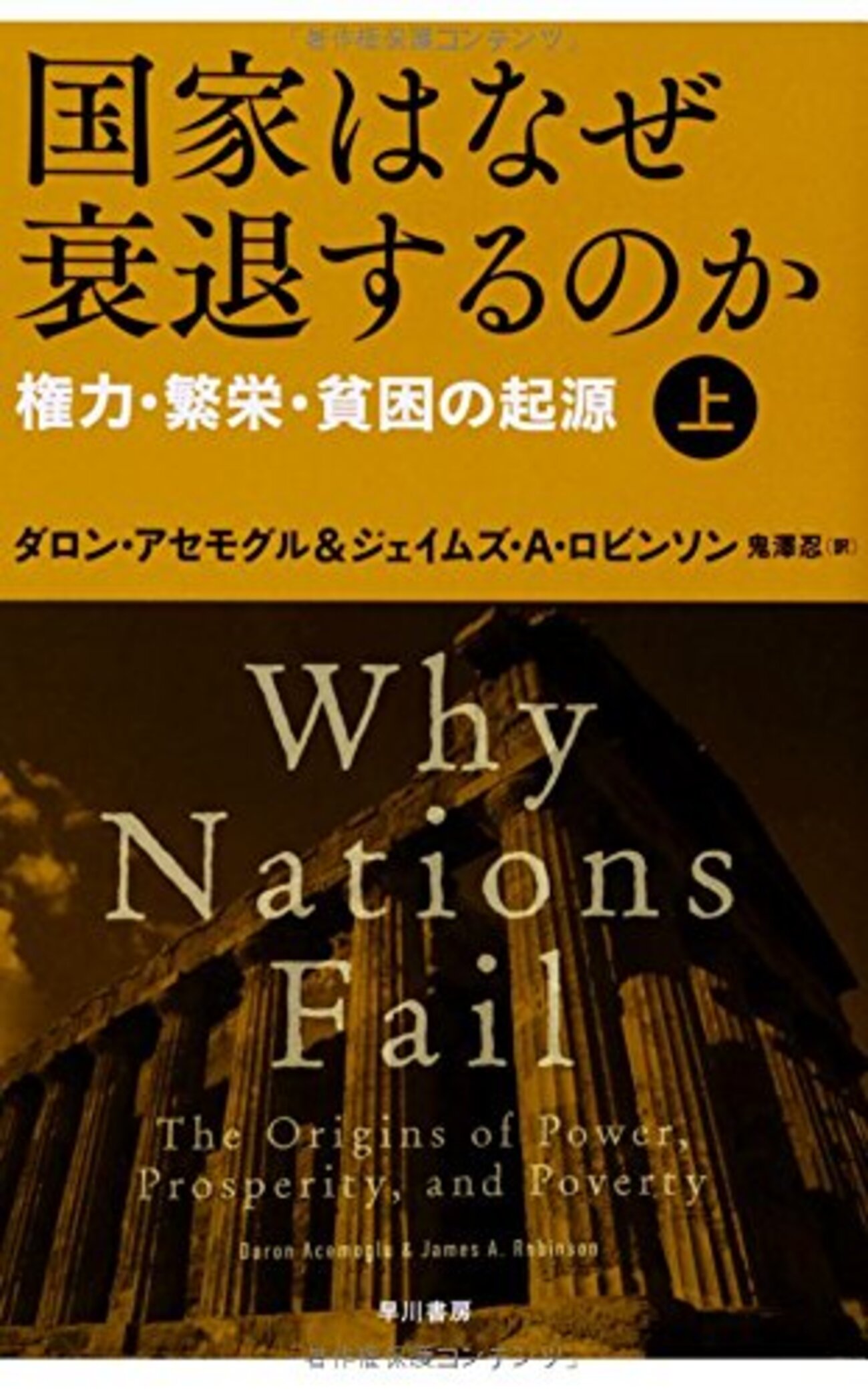 近代国家形成の諸問題 (1979年) 近代国家形成の諸問題 (1979年) 近代国家形成の諸問題 (1979年)
