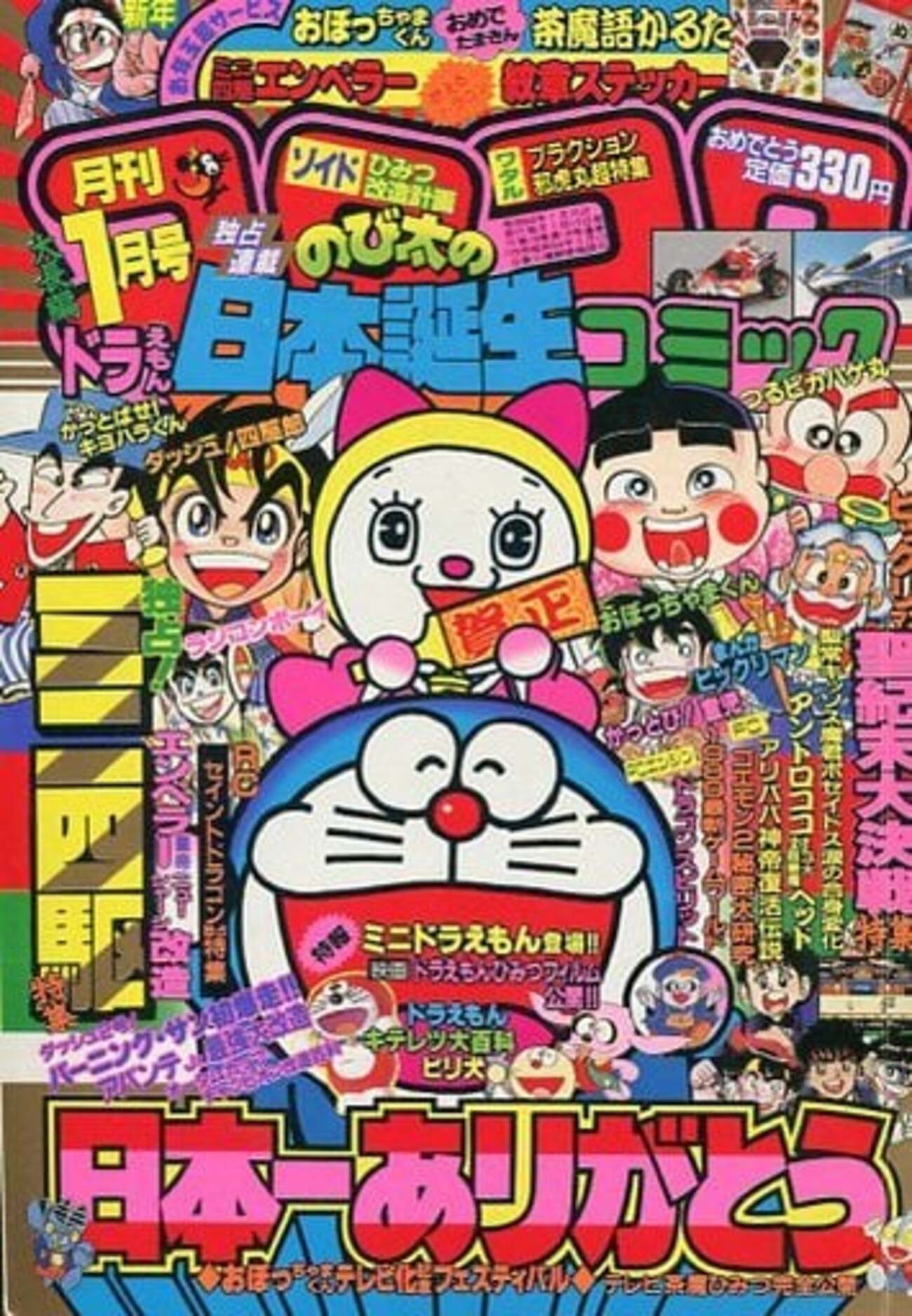 コロコロコミック プレミア漫画雑誌ランキング30 通販の参考にどうぞ 