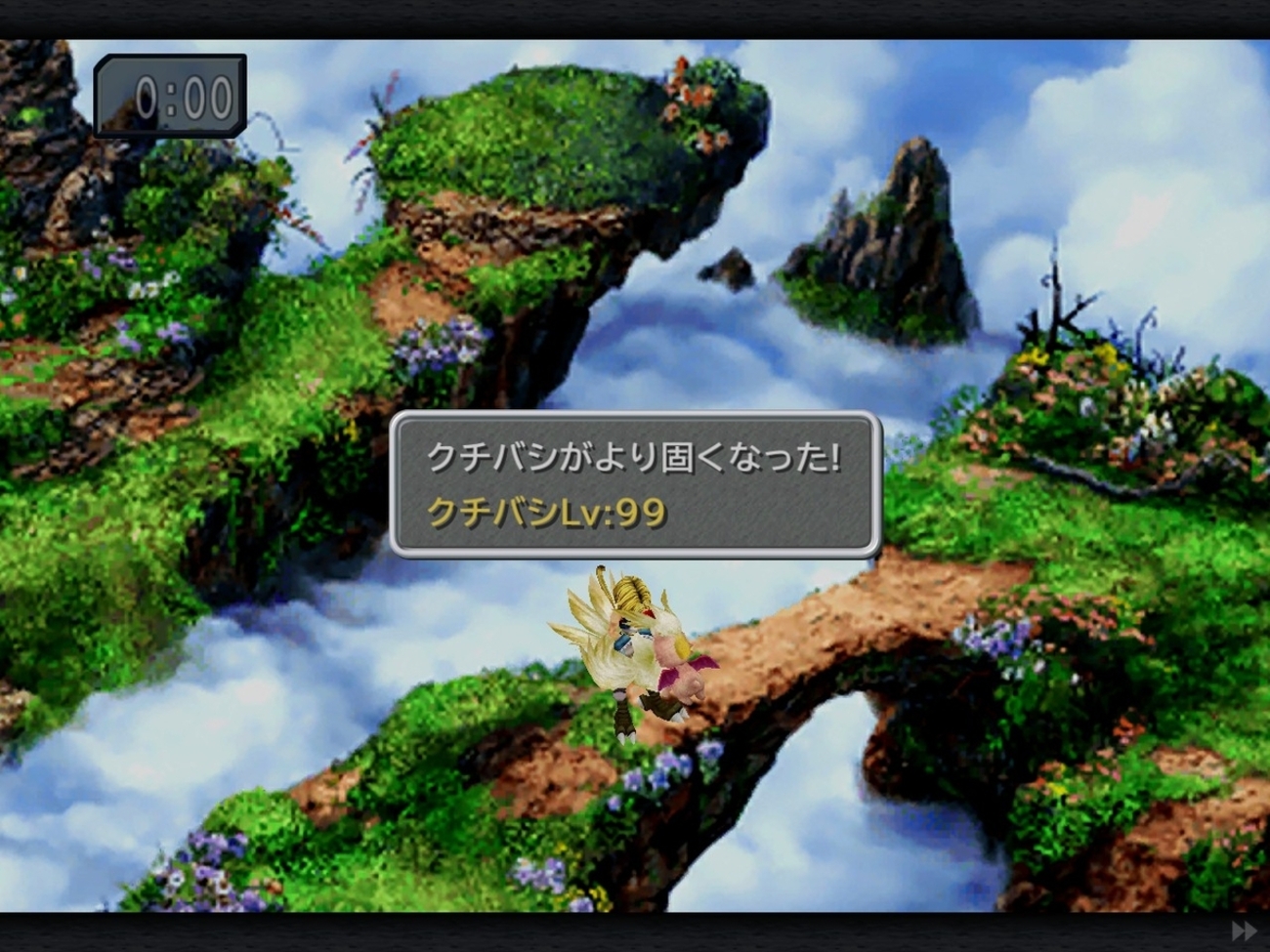 発売から25周年の神ゲー『FINAL FANTASY 9』　初見プレイ感想 - のすのゲーム感想ブログ