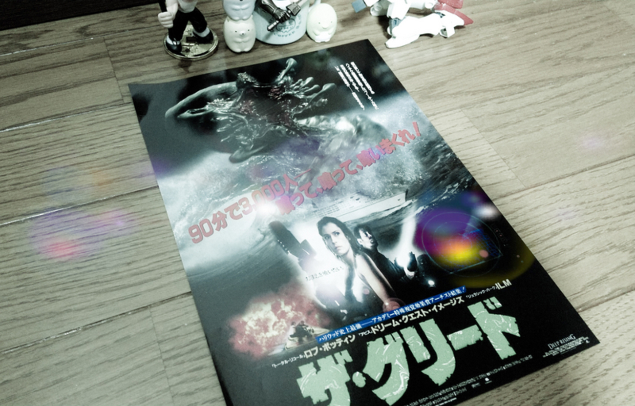 セル版 ザ・グリード(
