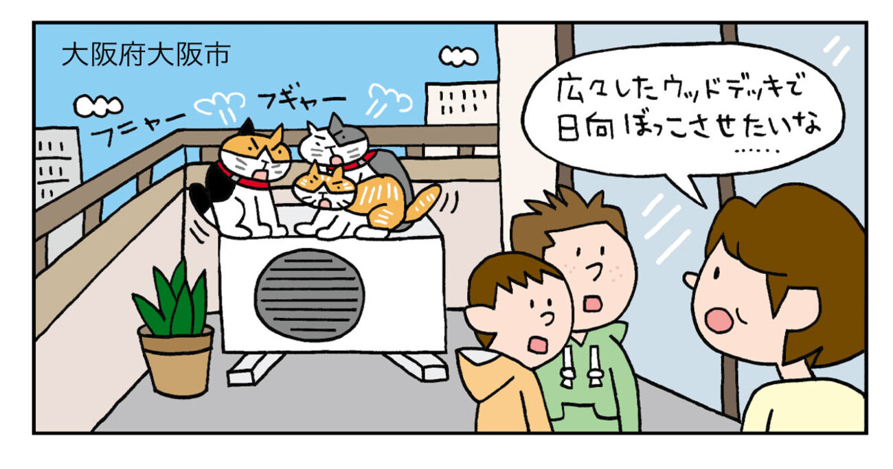 愛猫のために一戸建てに住みたい！　人気の角部屋マンションから注文住宅に住み替え／大阪府大阪市城東区Fさん（50代）