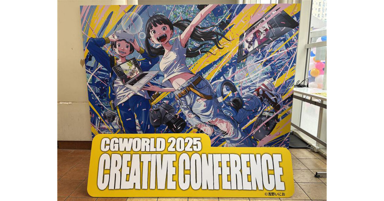 CGWORLD 2025 CREATIVE CONFERENCE」参加レポート！クリエイターが