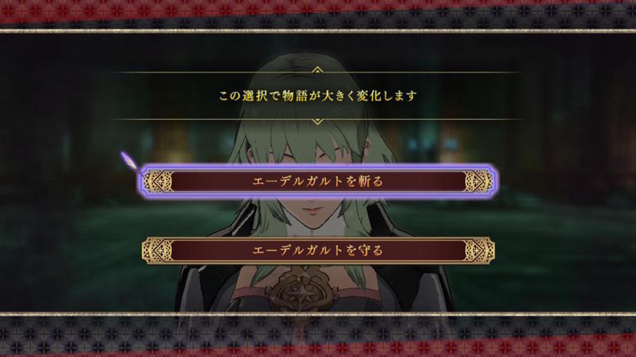 ファイアーエムブレム 風花雪月』について語りたい【12】黒鷲の選ぶ道 