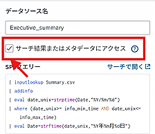 Splunkダッシュボード作成のTips💡