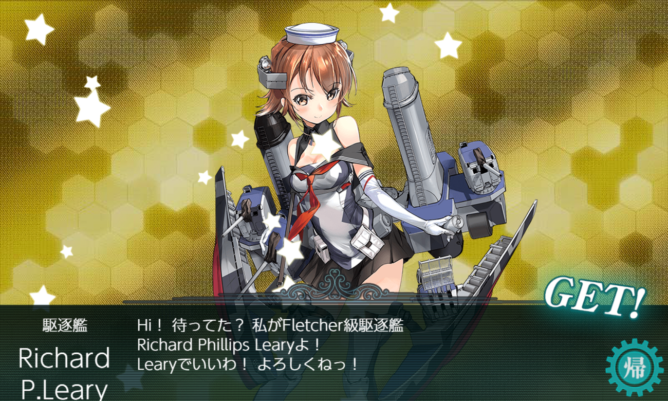 ようやくリアリーと邂逅できた！ - きるひあいす提督の艦これ日記