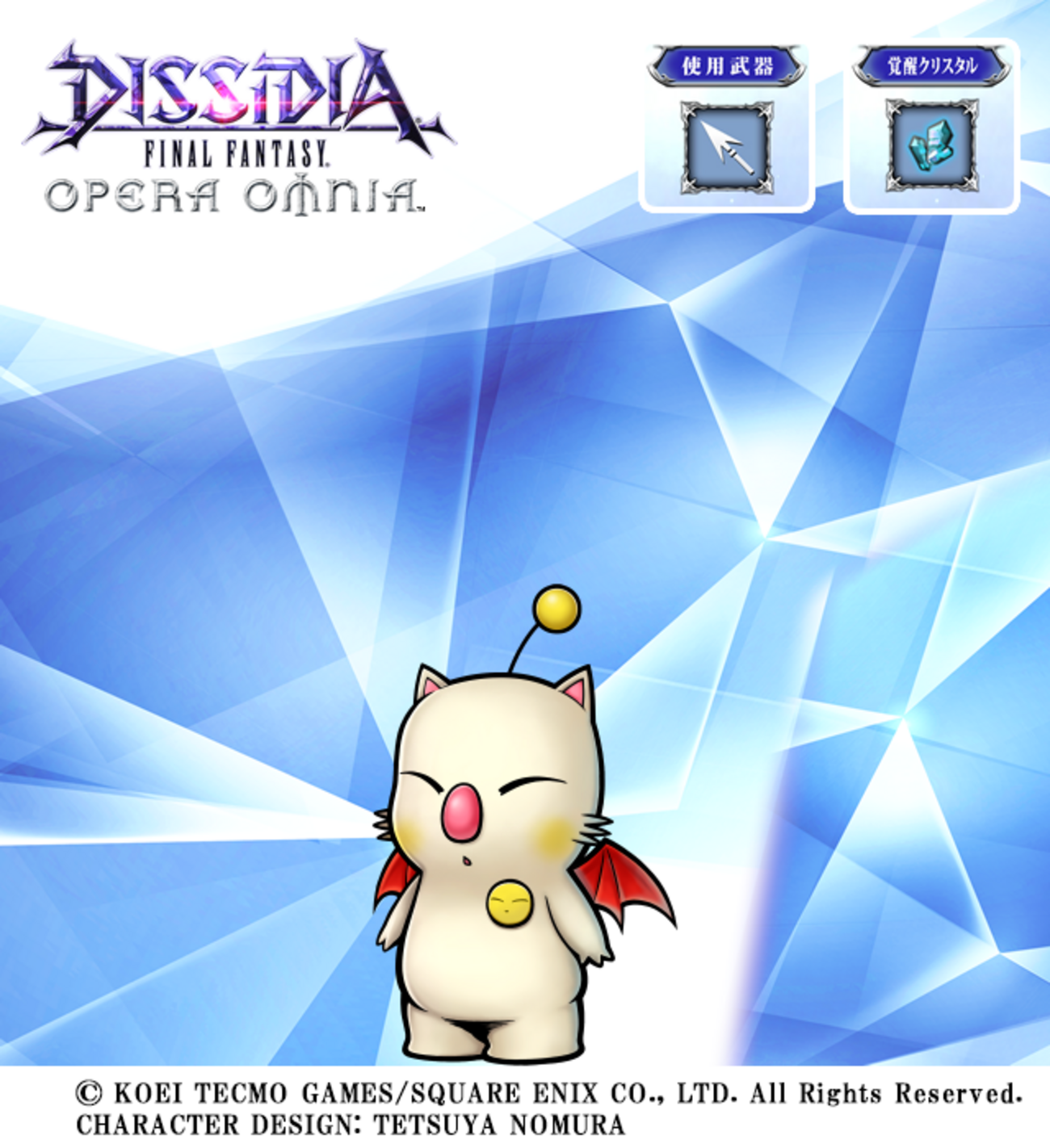 希少 ファイナルファンタジー FF6 クロムフィギュア MOG モグ ファイナルファンタジークロムフィギュアFF6 モグMOG モーグリ