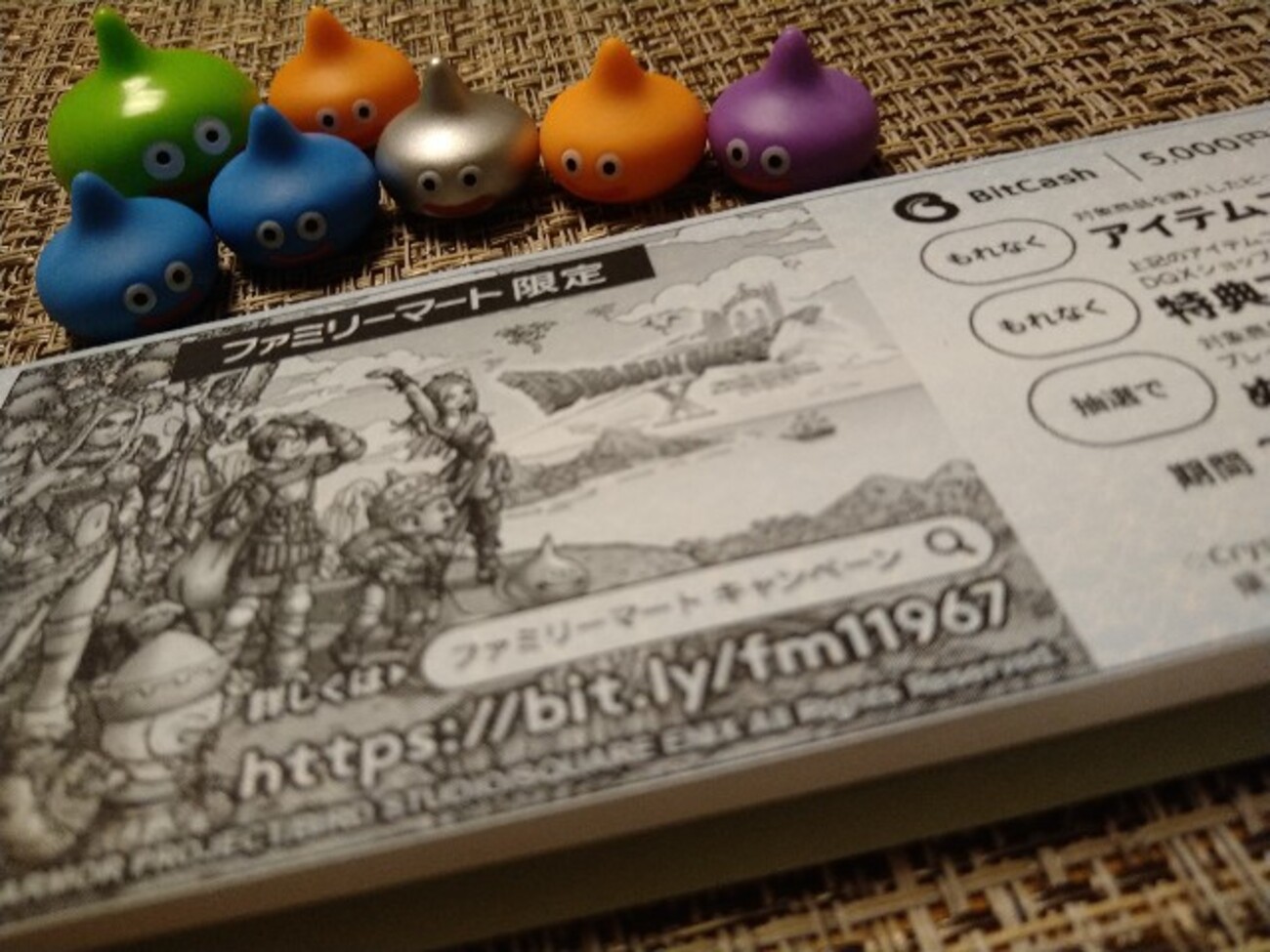 CNP】ビットキャッシュ☆キャンペーン - ＣＵＯＲＥ ＱＵＥＳＴ