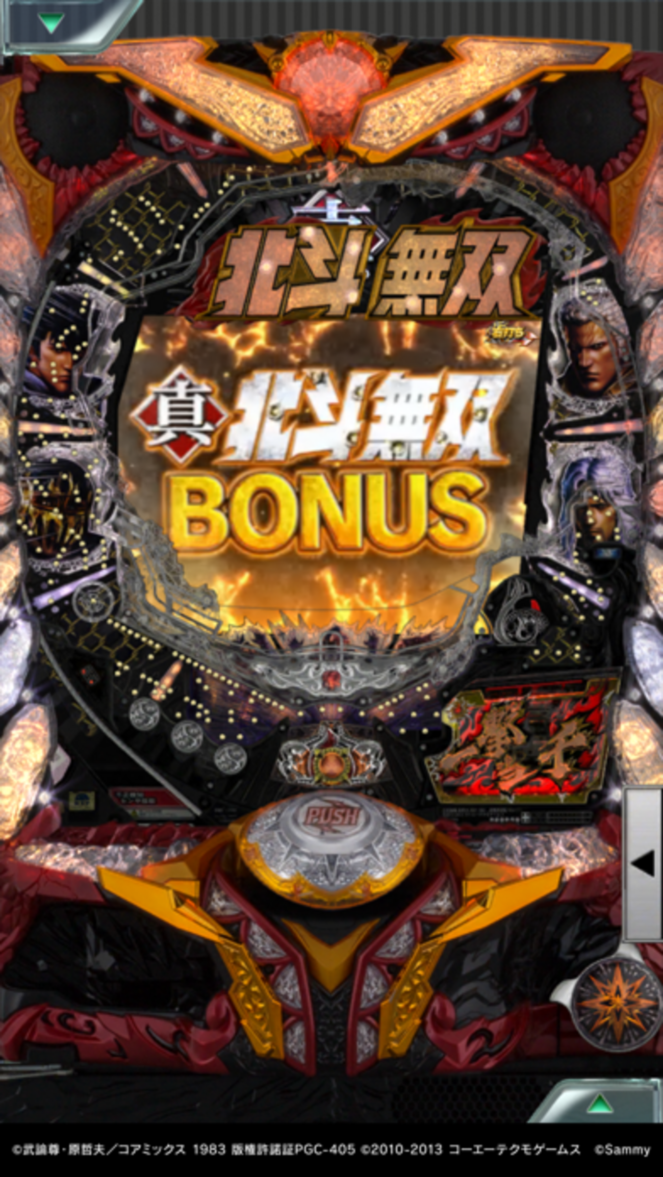 777Real]ぱちんこCR真・北斗無双】最新情報で攻略して遊びまくろう！【iOS・Android・リリース・攻略・リセマラ】新作の無料スマホゲーム アプリが配信開始！ - スマホゲームアプリ情報