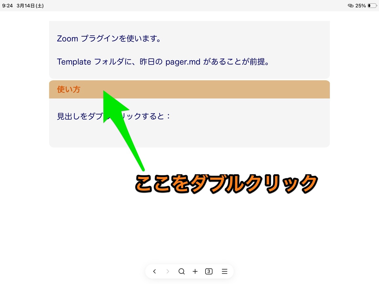 プロフ必ず読んでくださいページ Obsidianで「ページ」をめぐるシステム - Jazzと読書の日々