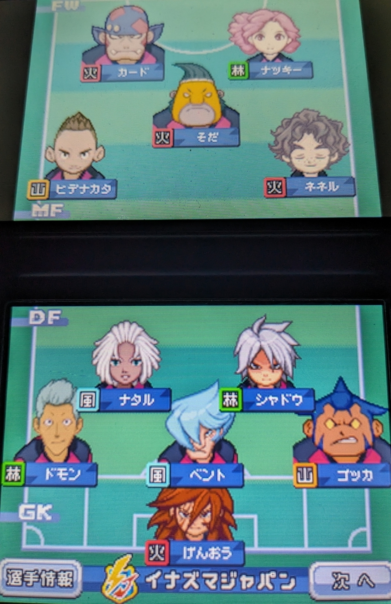 イナイレ 3 パスワード