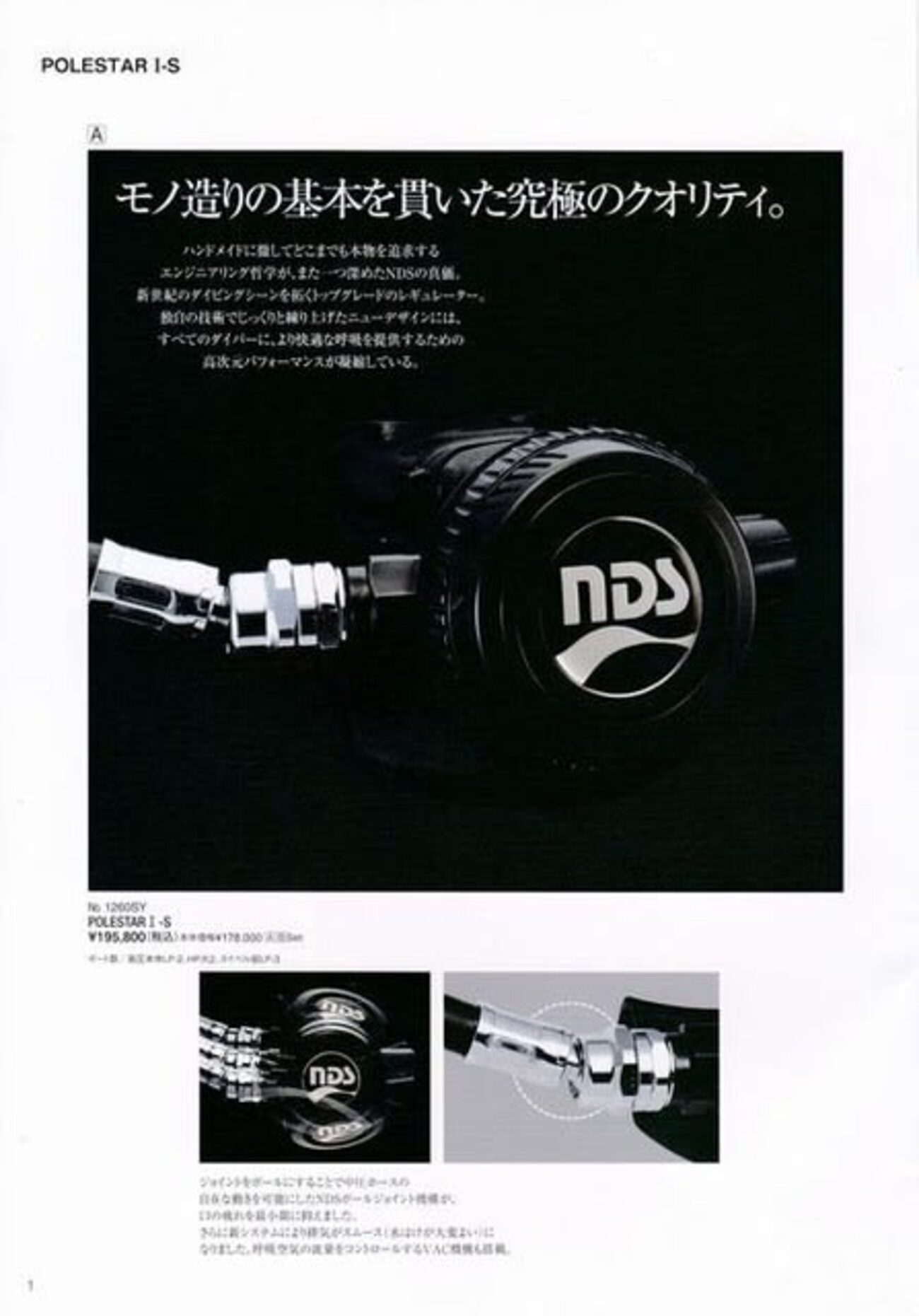 2025年度版】NDS（日本ダイビングスポーツ）売れ筋モデルとその他全 