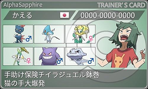 メガバンギラスとは ゲームの人気 最新記事を集めました はてな