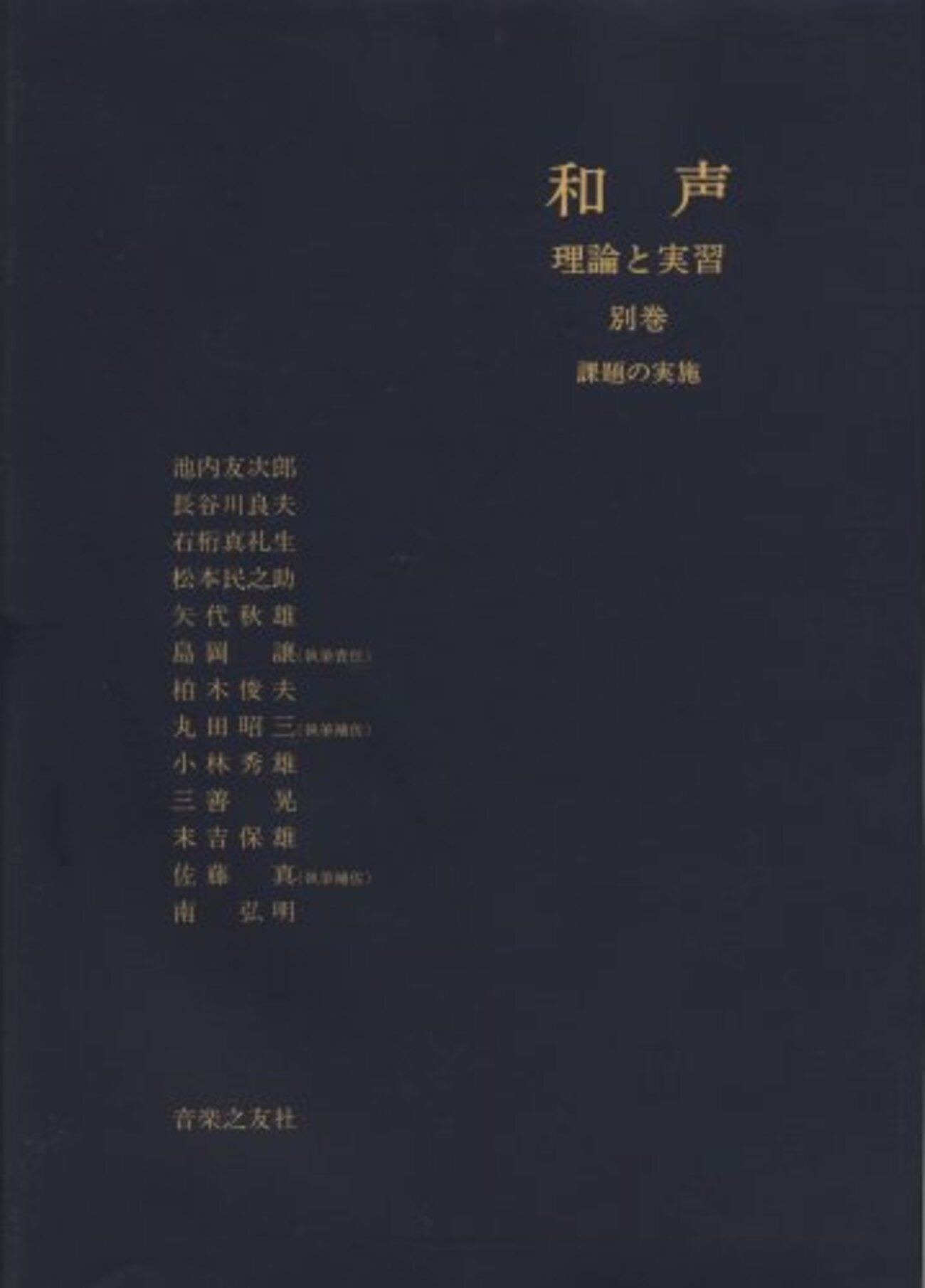 初心者向け】音楽理論入門におすすめの本をまとめてみる - きつねの音楽話