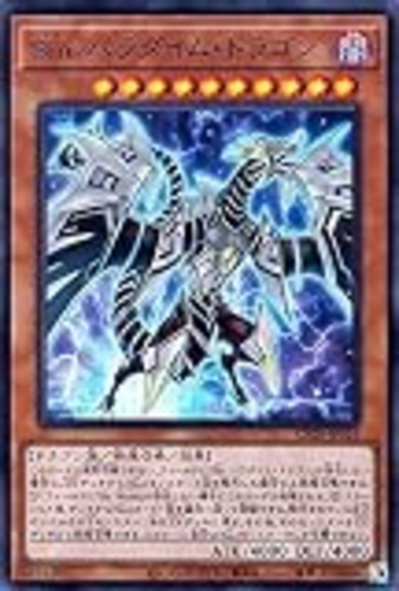Sin パラダイム・ドラゴン【新たな大型】 - ジェネクスと歩む遊戯王日記