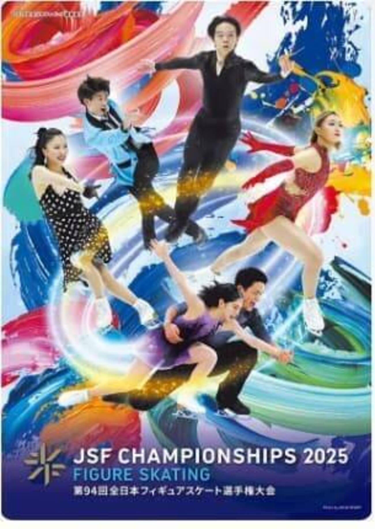 抽選でした】全日本チケット明日の販売開始は抽選申し込み 