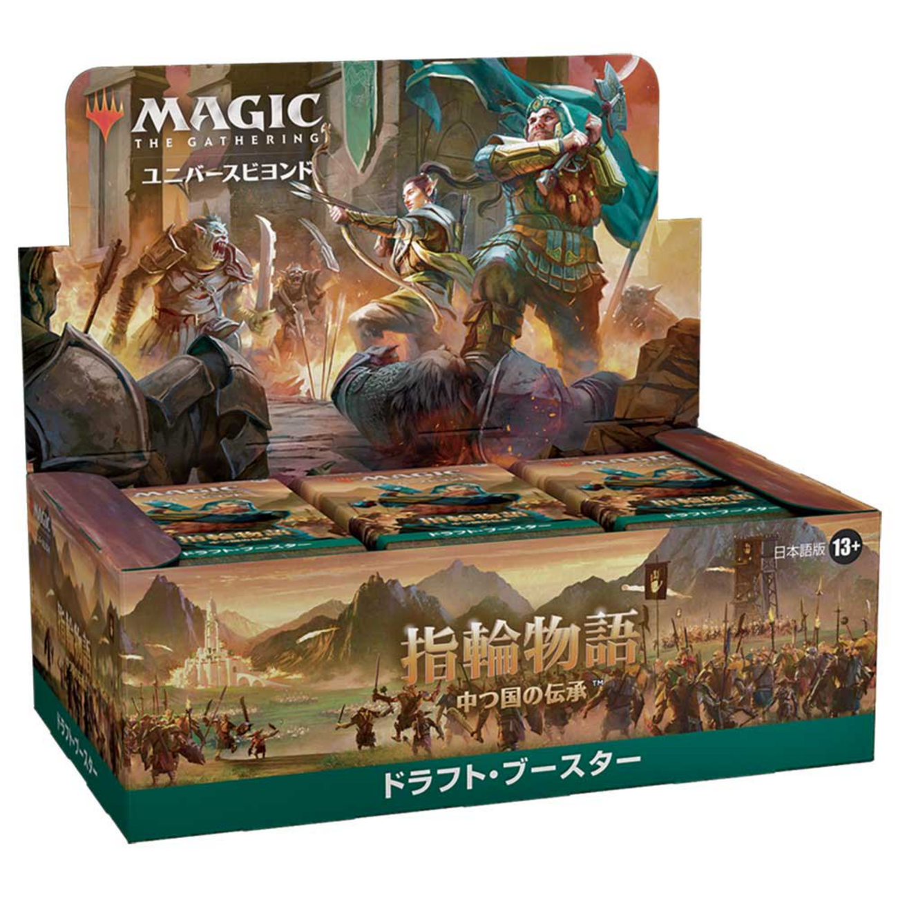 指輪物語：中つ国の伝承 MTG of マジック：ザ・ギャザリング - The 