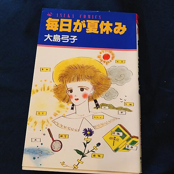 大島弓子とは マンガの人気 最新記事を集めました はてな