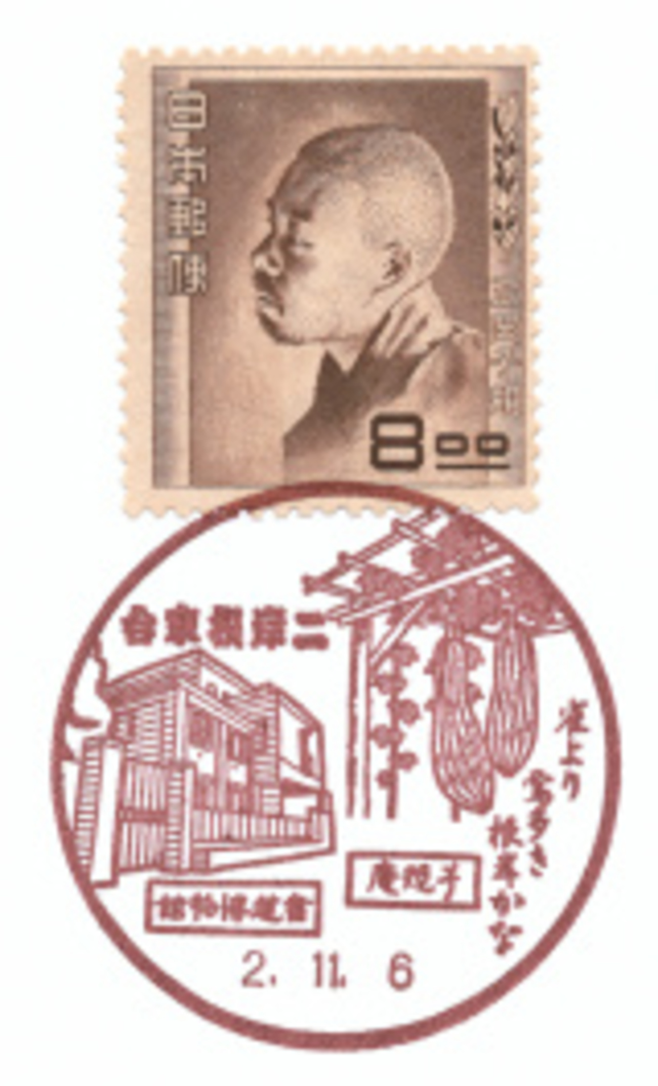風景印】台東根岸二郵便局(2020.11.6押印) - Yu-Run記