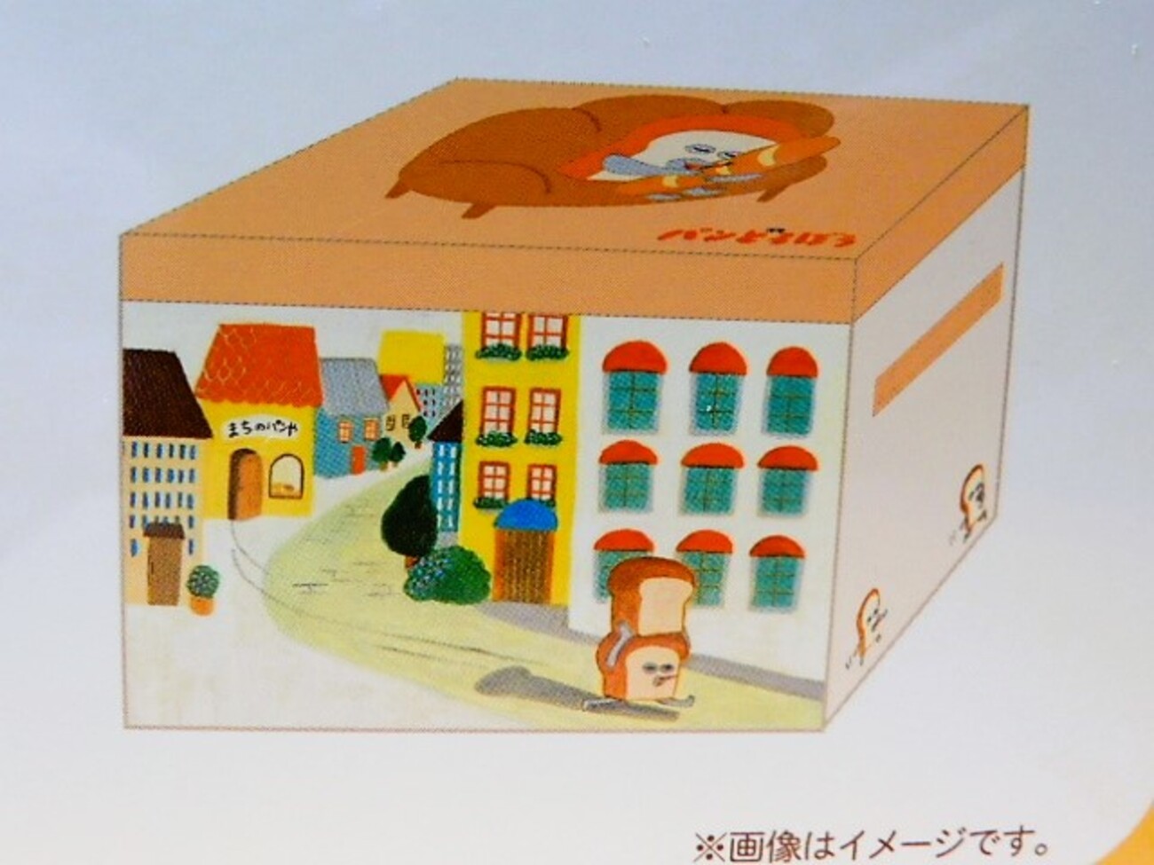 アベイル パンどろぼう 収納ボックス② - 小さな世界