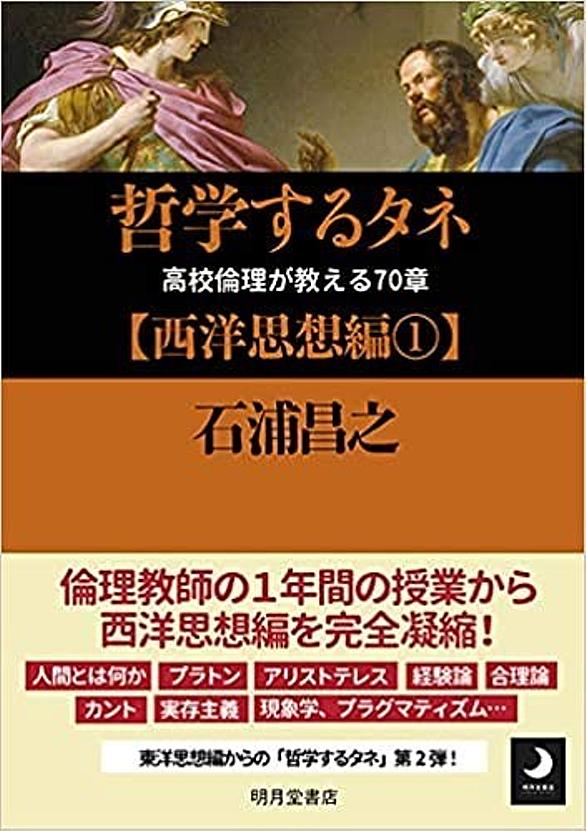 ソフィストとは 一般の人気・最新記事を集めました - はてな